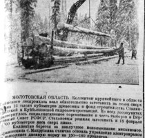 ЛК 15 февраля 1951 года. Электрокран на погрузке древесины.